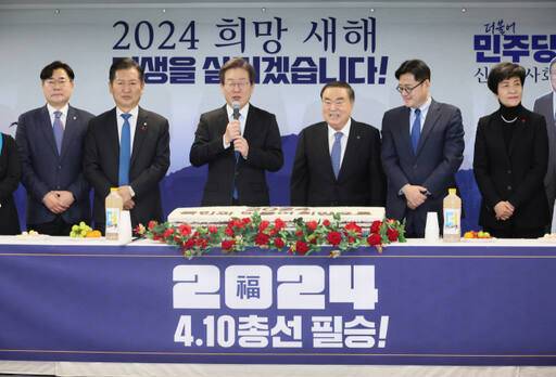 더불어민주당 이재명 대표가 1일 서울 여의도 중앙당사에서 열린 신년인사회에서 인사말을 하고 있다. 연합뉴스