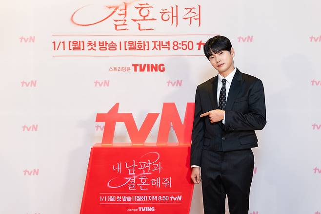 사진=이이경/tvN ‘내 남편과 결혼해줘’ 제공