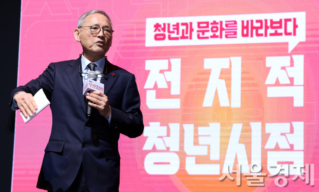 유인촌 문화체육관광부 장관이 지난달 28일 서울 서대문구 모두예술극장에서 열린 제5차 청년문화포럼에 참석해 인사말을 하고 있다. 사진 제공=문체부