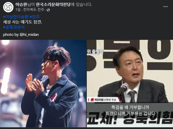 사진=이승환 페이스북 캡처