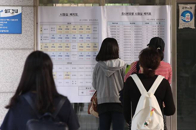 지방공무원 9급 공개경쟁임용시험이 치러진 2019년 6월 15일 오전 서울 종로구 경복고등학교 고사장에서 응시생들이 시험실 배치도를 확인하고 있다. /조선DB