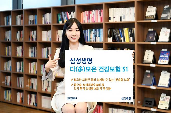 [삼성생명 제공]