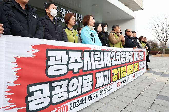 2일 오후 광주 서구 광주시청 앞에서 전국보건의료노조 광주전남지역본부가 광주시립제2요양병원 폐원을 규탄하는 기자회견을 하고 있다.[연합]