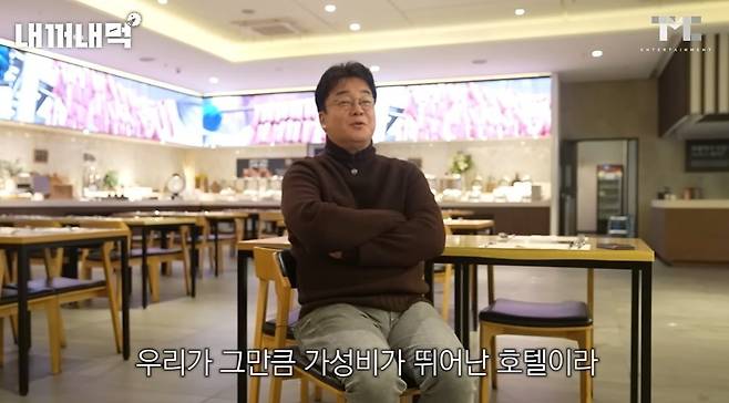 사진=유튜브 백종원 캡처