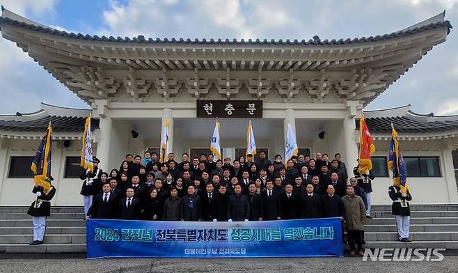 [전주=뉴시스] 더불어민주당 전북도당이 2일 전북 임실군 강진면에 위치한 임실호국원을 방문해 참배한 후 기념촬영하고 있다. 2024.01.02  *재판매 및 DB 금지