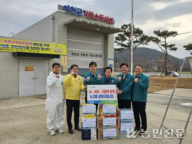 임도곤 경북농협본부장(오른쪽 두번째부터), 김민식 예천축협 조합장, 최진수 NH농협은행 경북본부장 등이 2일 예천군 거점 소독시설을 찾아 물품을 전달하고 있다.