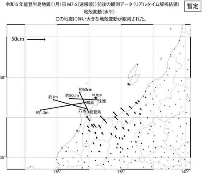 일본 국토지리원은 2일 일본 이시카와 현 노토반도에서 발생한 강진 관련 전후 관측 데이터를 발표했다. 일본 국토지리원 캡처