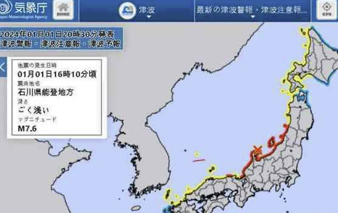 1일 일본 기상청이 쓰나미 경보(붉은색 표시), 주의보(노란색 표시)을 발령하면서 독도(붉은 선)도 자신의 땅인 것처럼 주의보 영역에 집어 넣었다. 뉴스1(일본 기상청 홈페이지)