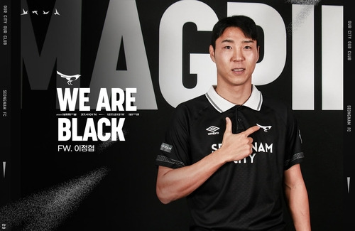 이정협, K리그2 성남FC 입단 [성남FC 제공. 재판매 및 DB금지]