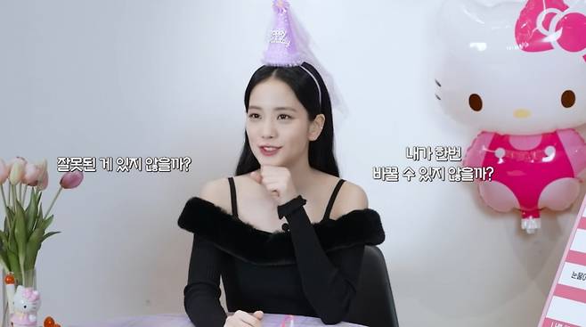 사진=지수 유튜브 캡처