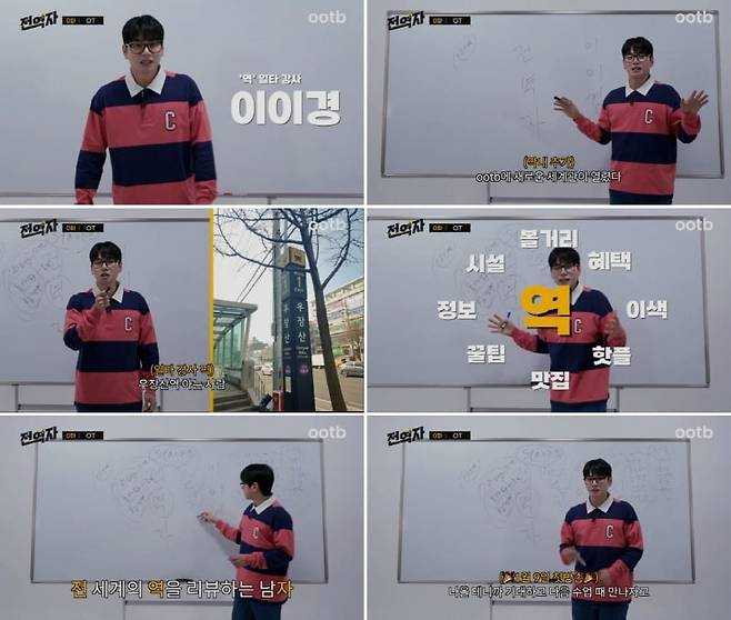 사진 제공=오오티비