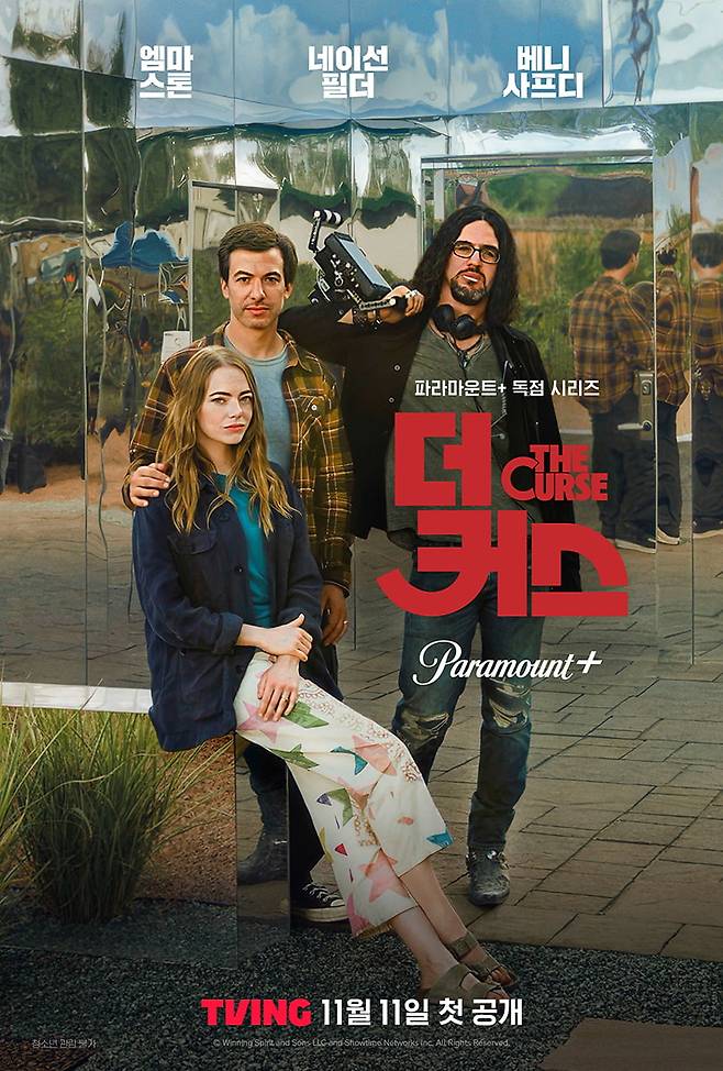 '더 커스' 포스터. /사진 제공=파라마운트 +