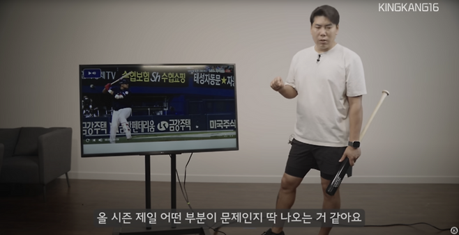 한동희가 강정호에 확신을 갖게 된 건 그의 유튜브서 분석한 영상 때문이다. 사진|Youtube=강정호kingkang