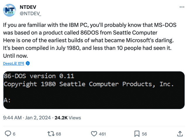 X 이용자 NTDEV가 올린 86-DOS 0.1-C 버전 스크린샷