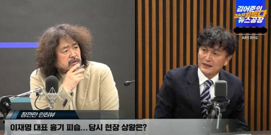 3일 유튜브 채널 '김어준의 겸손은 힘들다 뉴스공장'에 출연한 류삼영 전 총경(오른쪽)과 방송인 김어준 씨가 인터뷰를 하고 있다. 사진='김어준의 겸손은 힘들다 뉴스공장' 갈무리