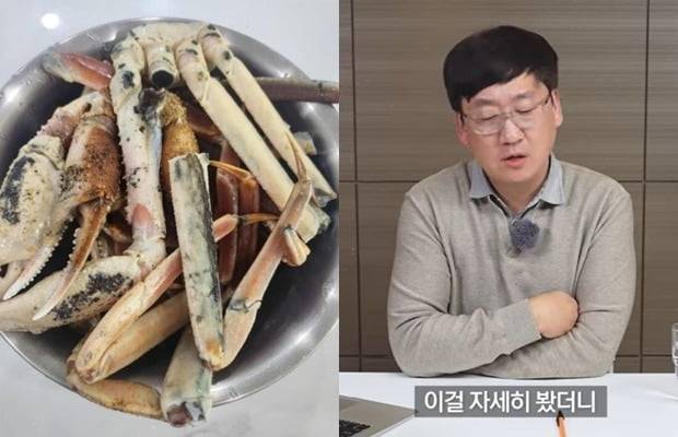노량진수산시장에서 구입한 대게, 어류 칼럼니스트 김지민씨. / 사진=온라인 커뮤니티, 유튜브 채널 '입질의 추억 TV' 캡처