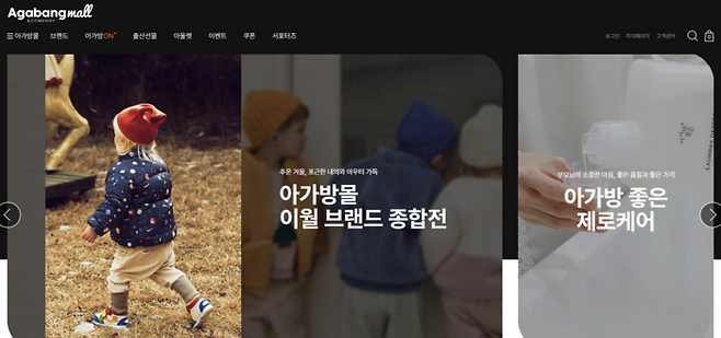아가방컴퍼니 홈페이지
