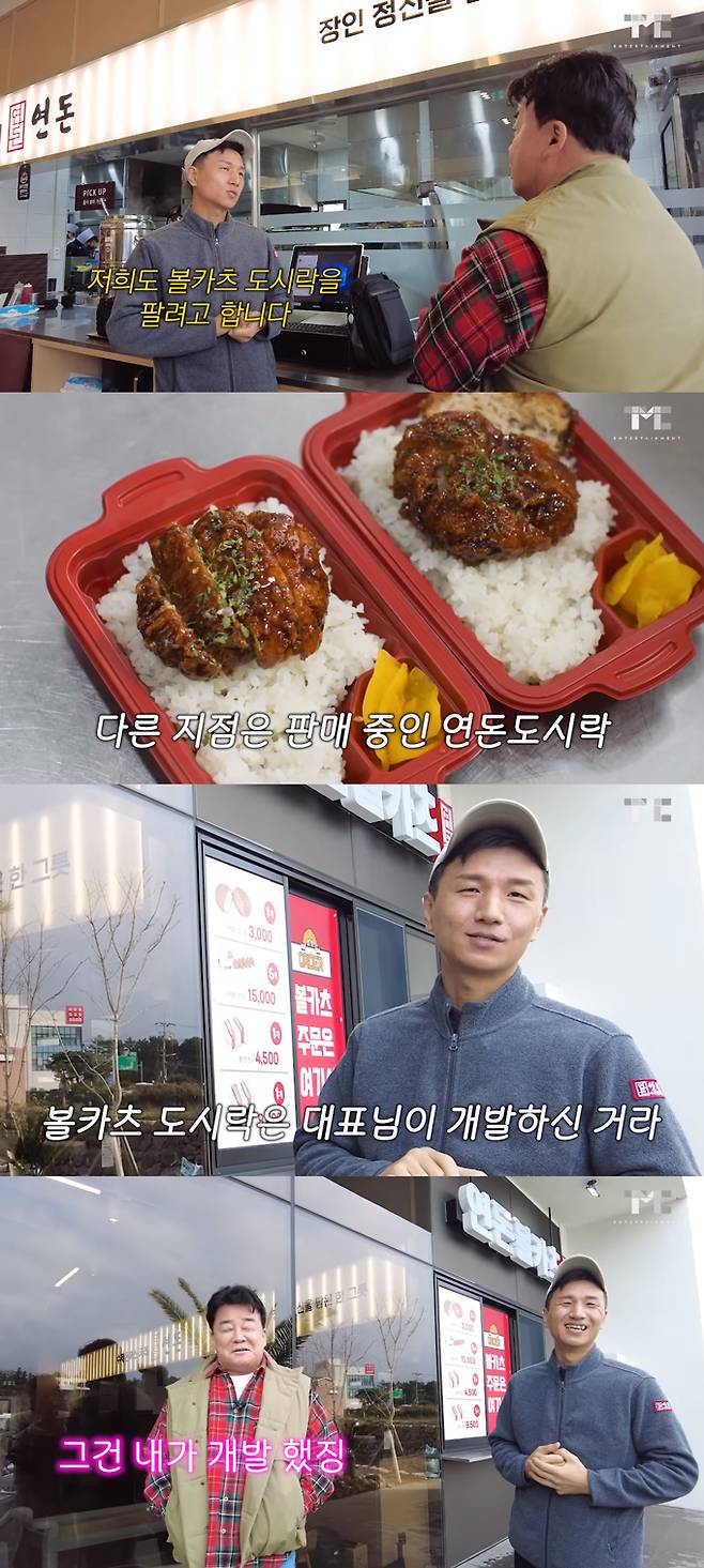 /사진=유튜브 채널 '백종원 PAIK JONG WON' 영상