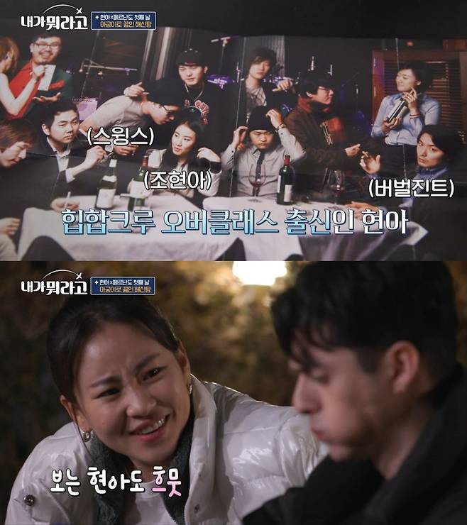 이미지 출처 = tvN '내가 뭐라고' 갈무리