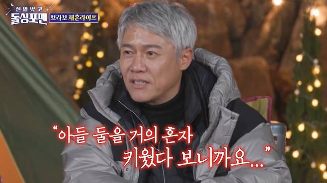 사진=유튜브 'SBS Entertainment' 채널