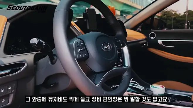 서우토반 차주인터뷰 시승기 자동차 CAR Auto 실차주 차주 리뷰 쏘나타 현대 하이브리드