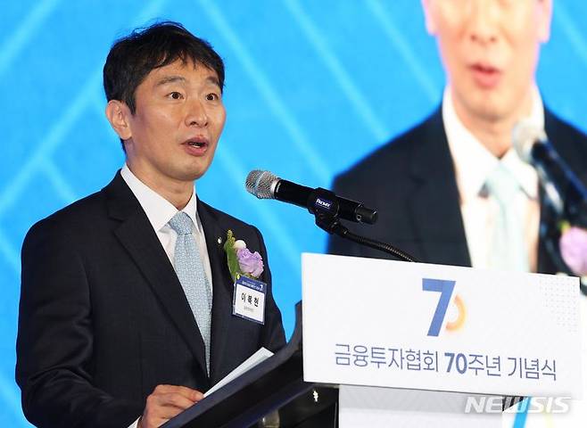 [서울=뉴시스] 김근수 기자 = 이복현 금융감독원장이 23일 오후 서울 영등포구 여의도 페어몬트 엠버서더 호텔에서 열린 금융투자협회 70주년 기념식에서 축사하고 있다.  2023.11.23. ks@newsis.com