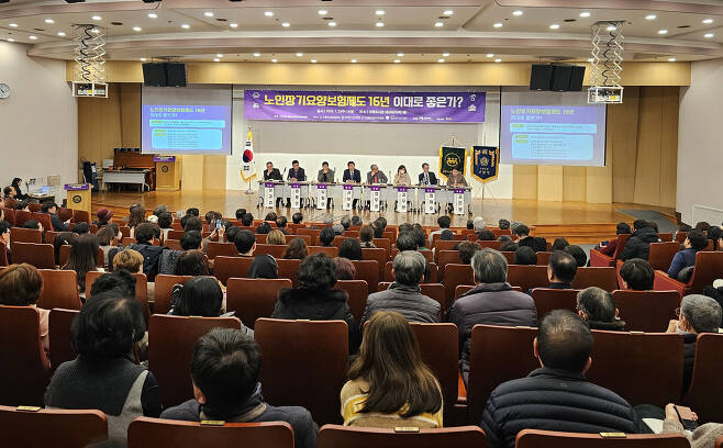3일 서울 영등포구 국회도서관에서 열린‘노인장기요양보험제도 16년, 이대로 좋은가’ 토론회에서 참석자들이 주제발표를 듣고 있다.
