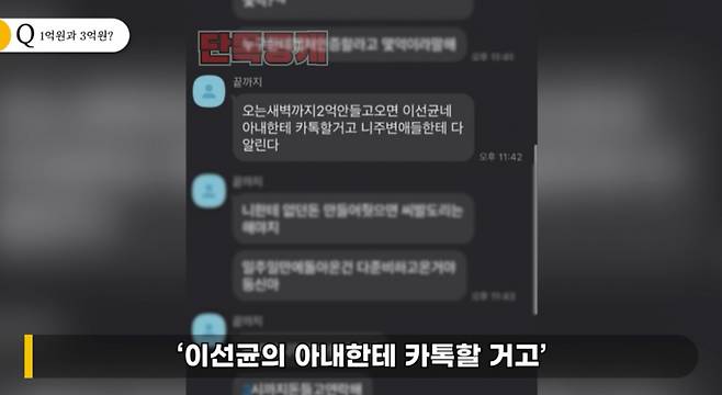 /사진= 유튜브 연예뒤통령 이진호