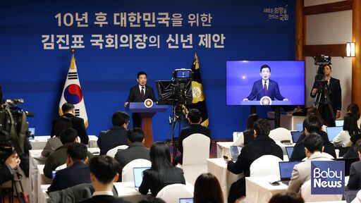 김진표 국회의장이 4일 국회에서 '10년 후 대한민국을 위한 신년 제안' 기자간담회를 열고 "인구절벽 문제는 국가 위기 상황"임을 언급하며 개헌안에 첫번째 과제로 인구감소 대책을 명시해야 한다고 밝혔다. ⓒ국회