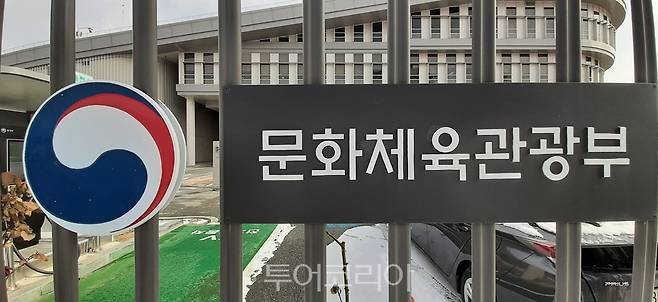 문체부, 한국관광공사와  '무장애 관광 연계성 강화 사업(구 무장애 관광도시)' 대상 공모.