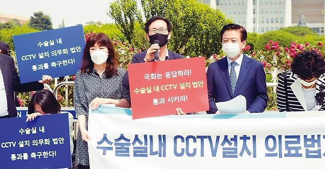 2021년 6월10일 소비자와함께 등 한국소비자단체연합 소속 9개 단체가 국회 앞에서 수술실 CCTV설치법 통