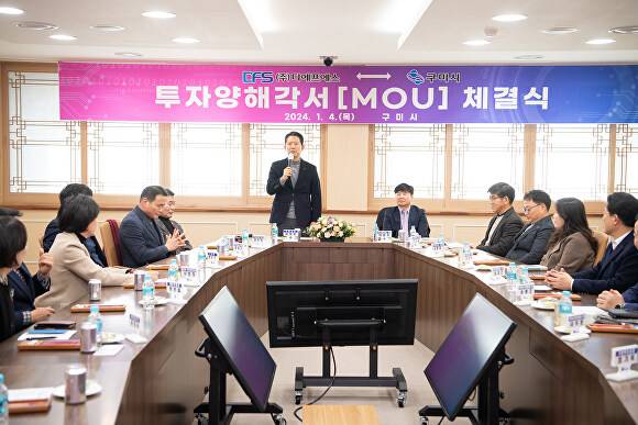 김장호 구미시장이 (주)디에프에스와의 투자양해각서 체결식에서 인사말을 하고 있다. [사진=구미시]