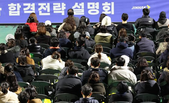 지난달 14일 오후 서울 송파구 잠실학생체육관에서 열린 진학사 정시 합격전략 설명회를 찾은 수험생과 학부모들이 입시 지원 전략에 대한 설명을 듣고 있다. 연합뉴스