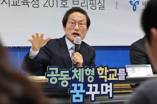 조희연 서울시교육감이 4일 오전 서울 종로구 서울시교육청에서 열린 신년 기자회견에서 올해 주요 업무계획을 발표하고 있다. 연합뉴스