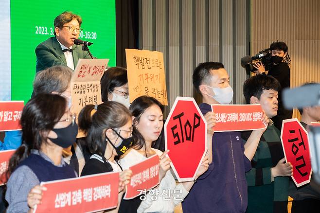 기후위기비상행동 등 기후·환경단체 회원들이 지난해 3월 22일 서울 강남구 한국과학기술회관에서 탄소중립녹색성장위원회·환경부 주최로 열린 ‘국가 탄소중립 녹색성장 기본계획 정부안’ 첫 공청회에서 김상협 탄소중립녹색성장위원회 민간위원장의 발언 때 기습 손팻말 시위를 벌이고 있다. 성동훈 기자