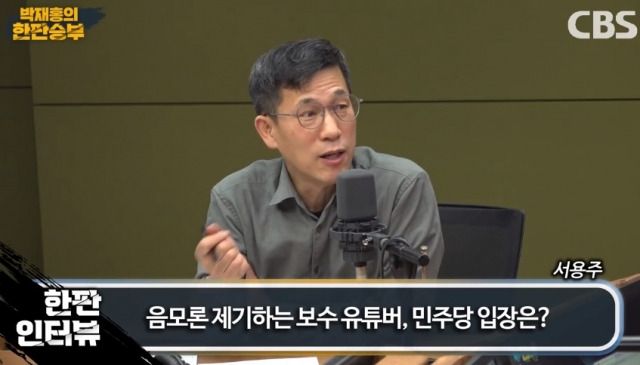 진중권 광운대 특임교수. CBS 라디오 ‘박재홍의 한판승부’ 방송화면 캡처