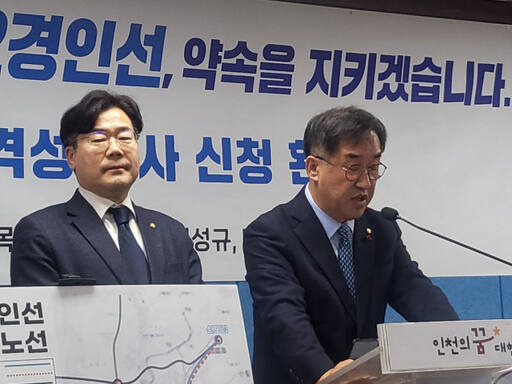 4일 맹성규(남동구갑), 박찬대(연수구갑) 국회의원이 4일 인천시청 브리핑룸에서 기자회견을 하고 있다. 김지혜기자