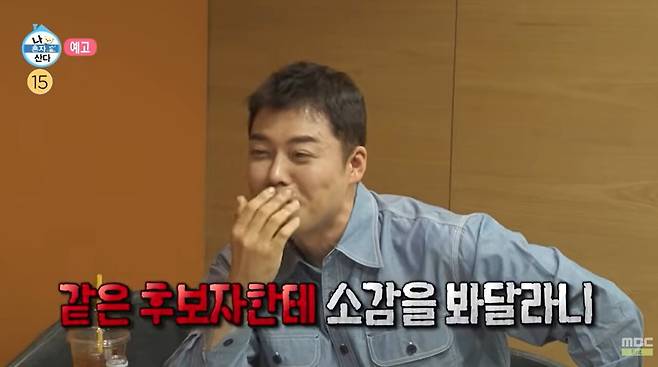 사진=MBC '나 혼자 산다'