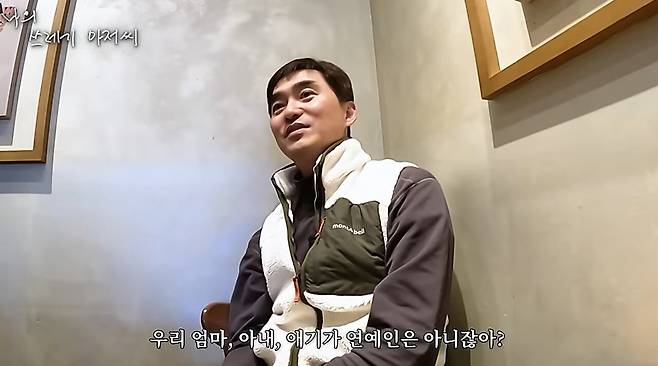 사진=유튜브 채널 '나의 쓰레기 아저씨'