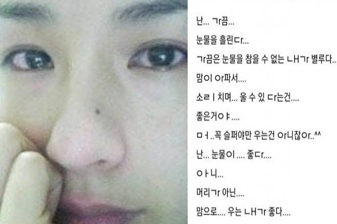 흑역사 사진을 대표하는 밈인 가수 채연의 싸이월드 게시물. [온라인 커뮤니티 캡처]