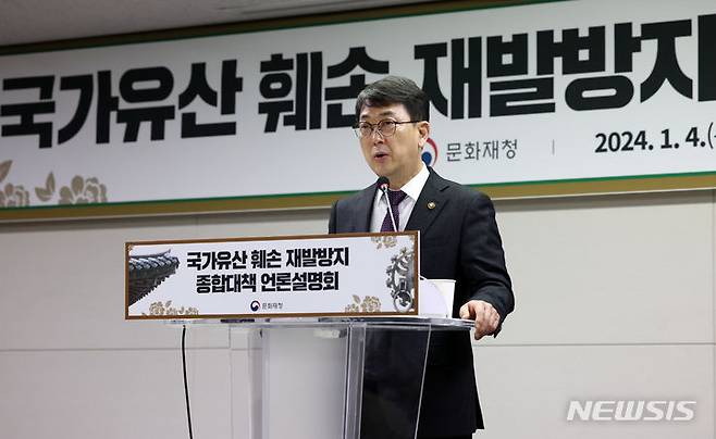 [서울=뉴시스] 조성우 기자 = 최응천 문화재청 청장이 4일 오전 서울 종로구 국립고궁박물관 강당에서 경복궁 담장 낙서 보존 처리 작업과 국가 유산 훼손 재발 방지 종합대책과 관련해 브리핑하고 있다. 2024.01.04. xconfind@newsis.com