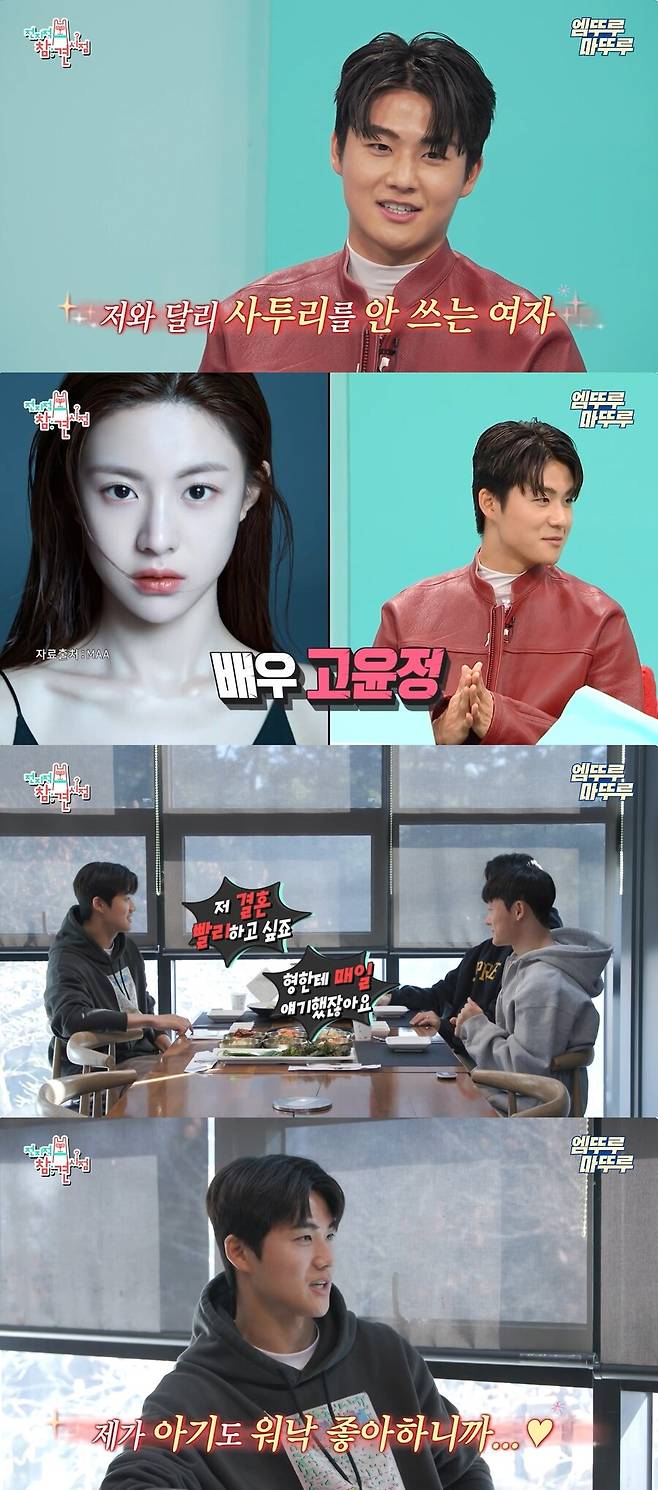 ▲ 출처|MBC '전지적 참견 시점' 방송화면 캡처