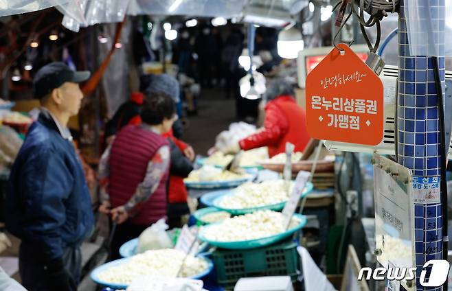 서울 동대문구 경동시장에 온누리상품권 가맹점 안내문이 걸려있다. /뉴스1 ⓒ News1 안은나 기자