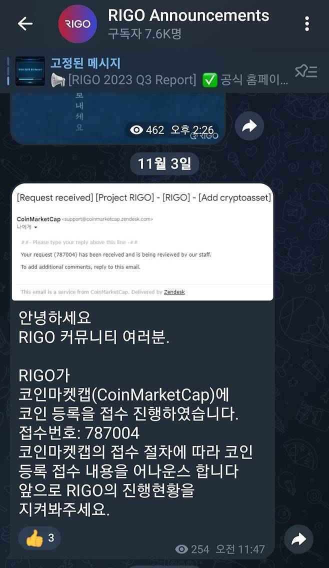 지난해 11월 3일 리고 텔레그램 공지방에 올라온 공지문. 가상자산 시황 중계 사이트인 코인마켓캡에 리고에서 만든 코인을 등록 신청했다는 내용이다. /텔레그램 갈무리