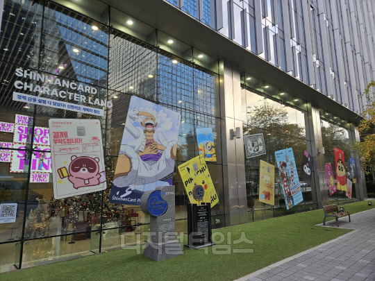 신한카드 사옥 외벽에 전시한 '캐릭터 랜드' 모습. <신한카드 제공>