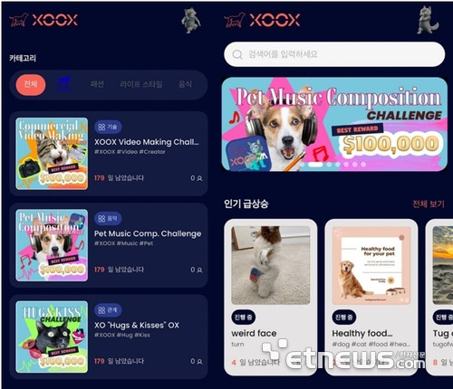 'XOOX PET' APP 이미지