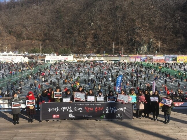 동물·환경단체들이 2019년 화천 산천어축제장에서 문제를 제기하며 기자회견을 여는 모습. 동물을 위한 행동 제공