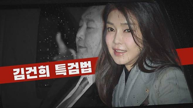 [논썰] ‘부인 방탄’ 거부권은 헌법적 일탈, 거부권 남용은 탄핵 사유 될 수도. 한겨레TV