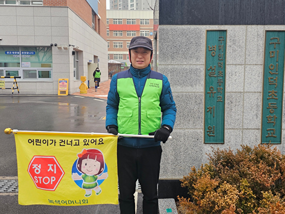 최우영 예비후보가 초등학교 교통 봉사활동을 하고 있다. [사진=최우영 예비후보]