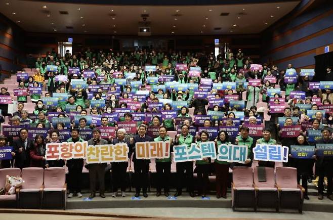 포스텍 연구중심의대 설립 퍼포먼스가 펼쳐지고 있다. (포항시 제공) 2024.01.05